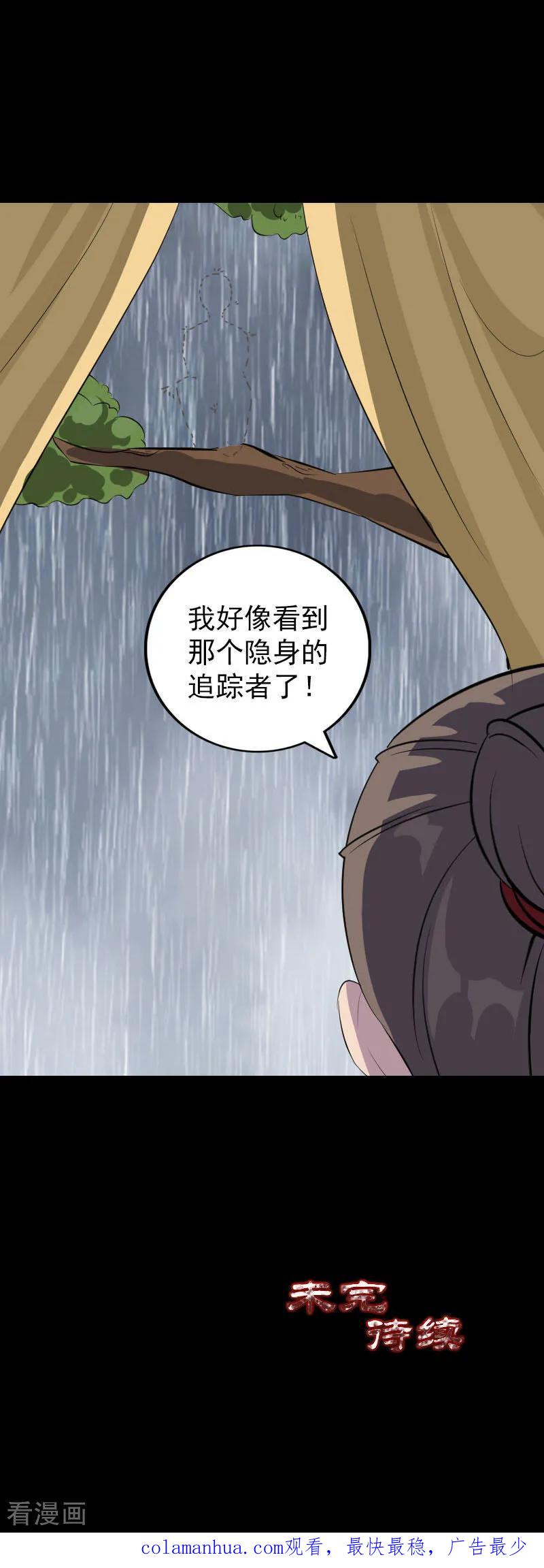 第337话-凶棺-万画筒漫画（第20张）