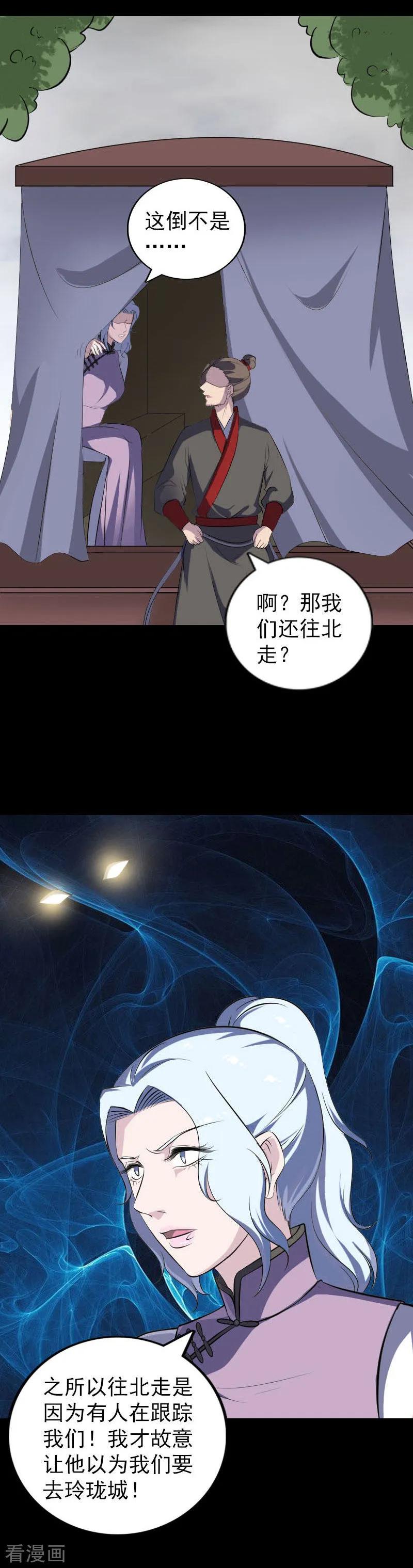 第337话-凶棺-万画筒漫画（第12张）