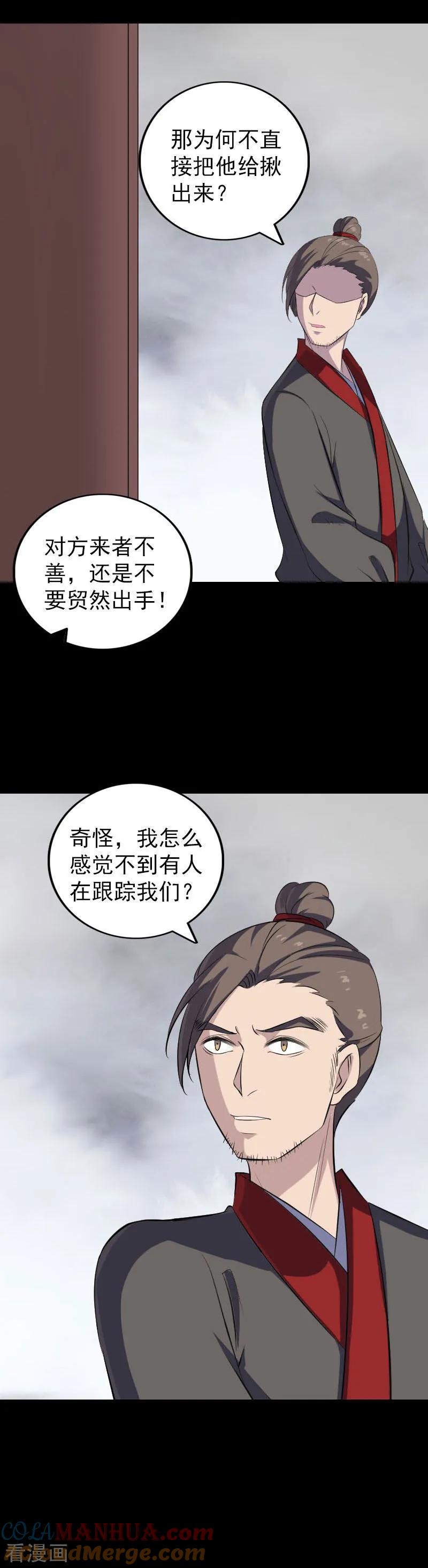 第337话-凶棺-万画筒漫画（第13张）