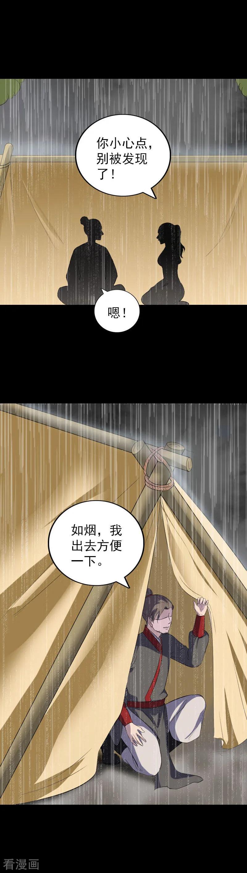 第338话-凶棺-万画筒漫画（第2张）