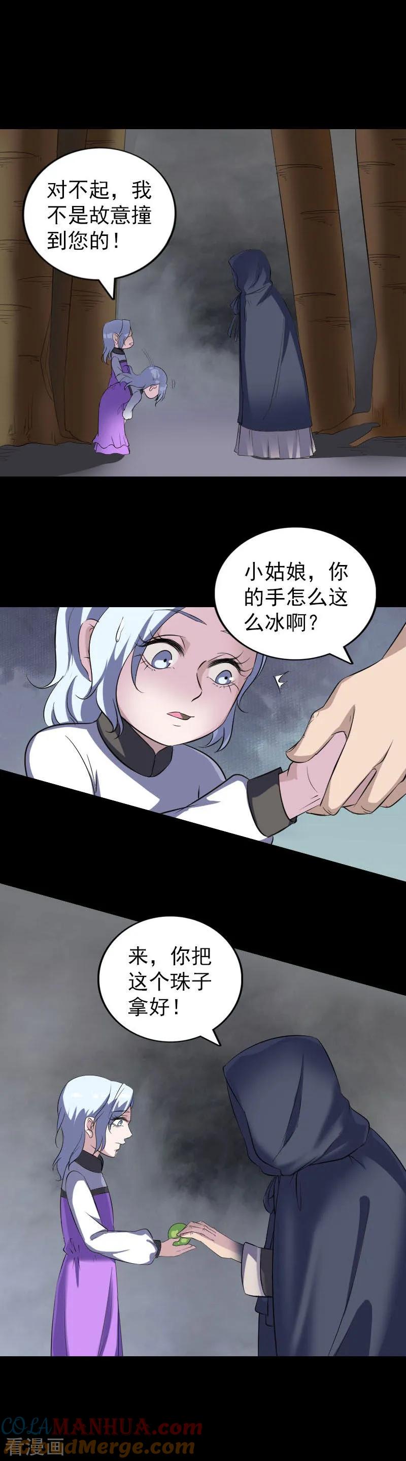 第339话-凶棺-万画筒漫画（第9张）