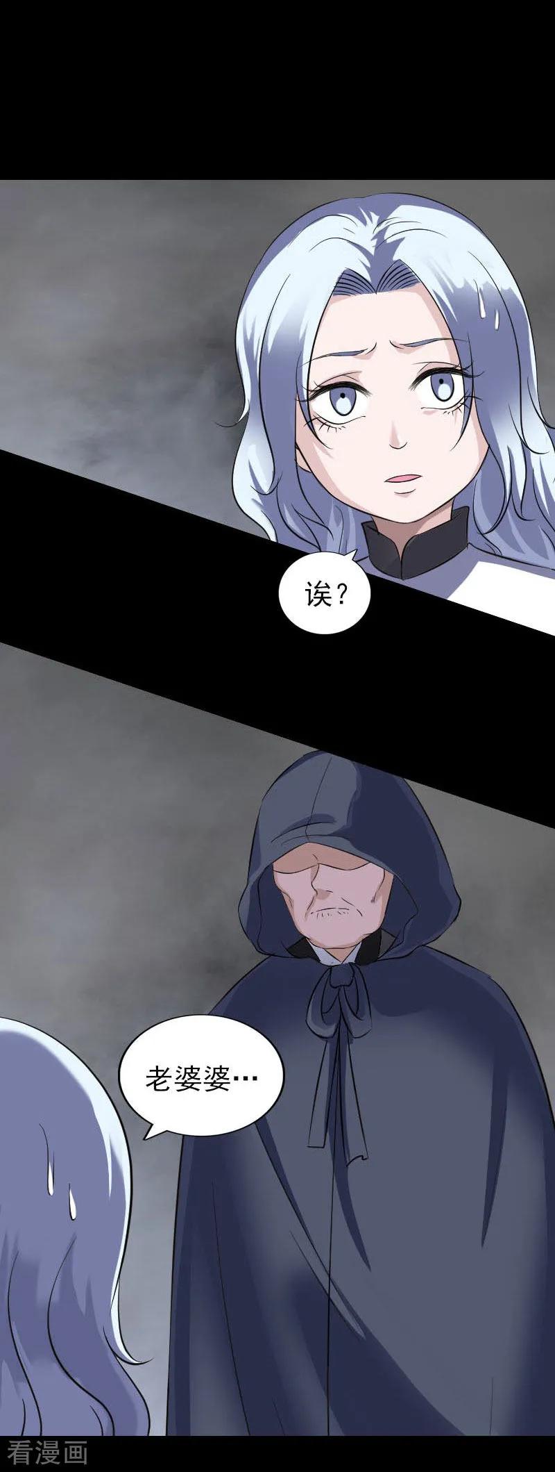第339话-凶棺-万画筒漫画（第8张）