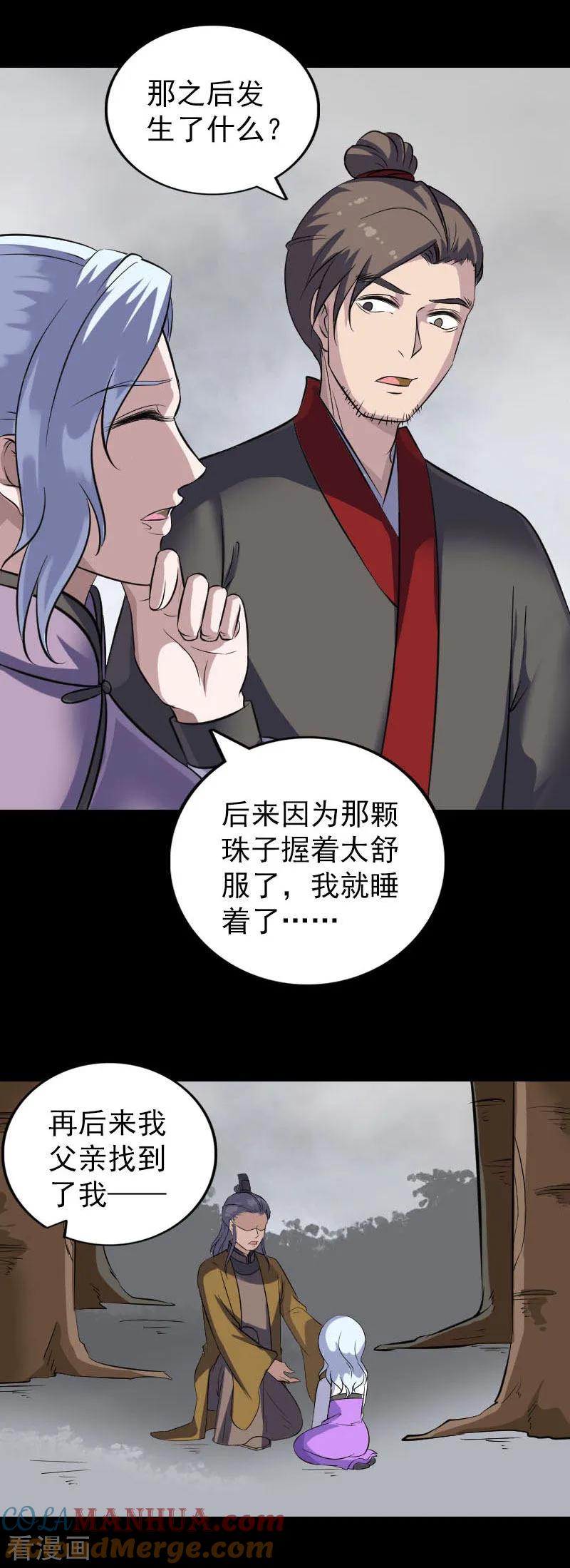 第339话-凶棺-万画筒漫画（第11张）