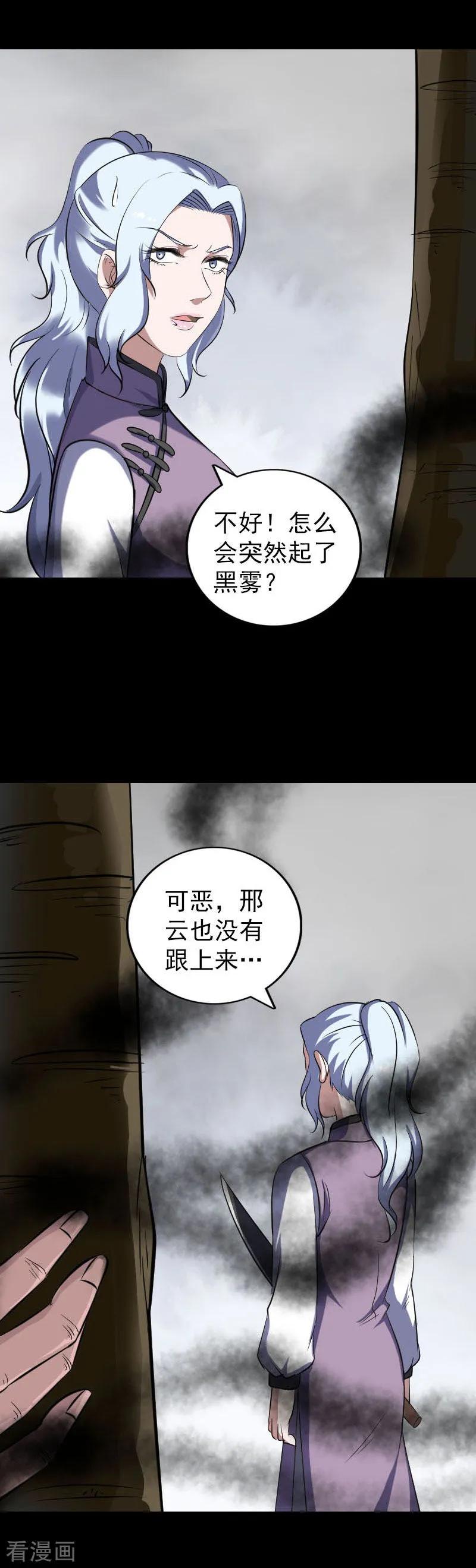 第340话-凶棺-万画筒漫画（第12张）