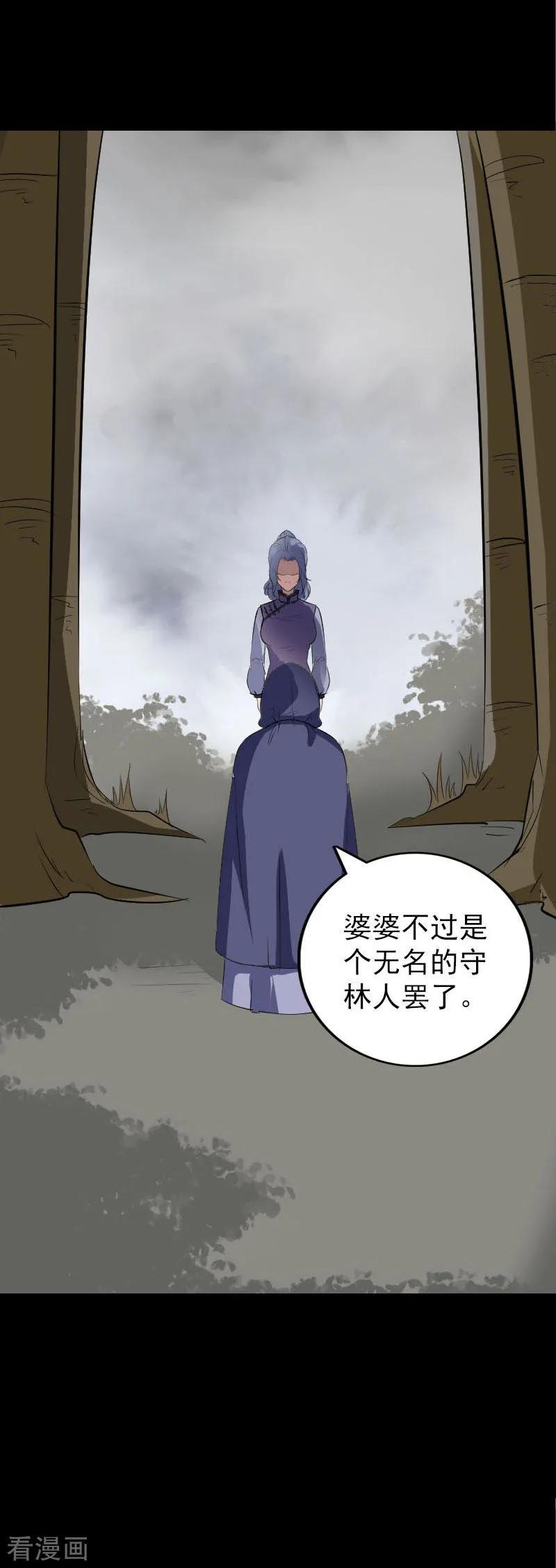 第340话-凶棺-万画筒漫画（第16张）