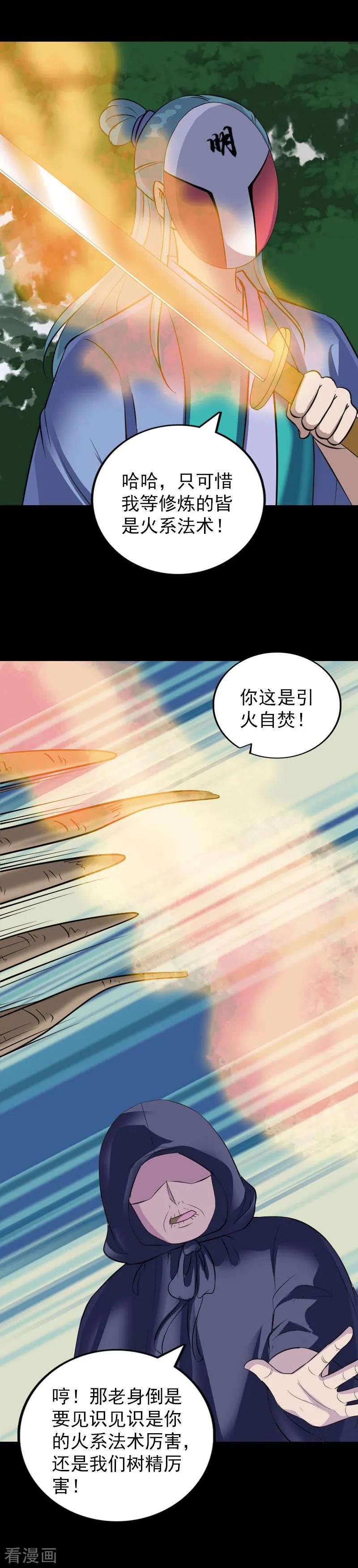 一季最终话-凶棺-万画筒漫画（第6张）