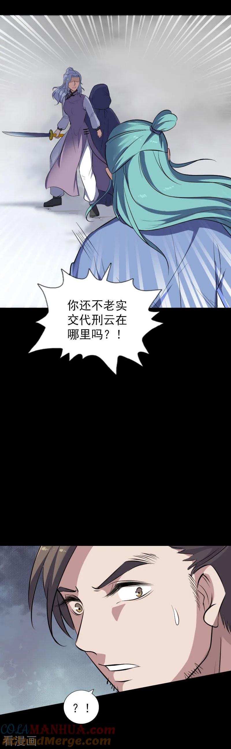 一季最终话-凶棺-万画筒漫画（第11张）