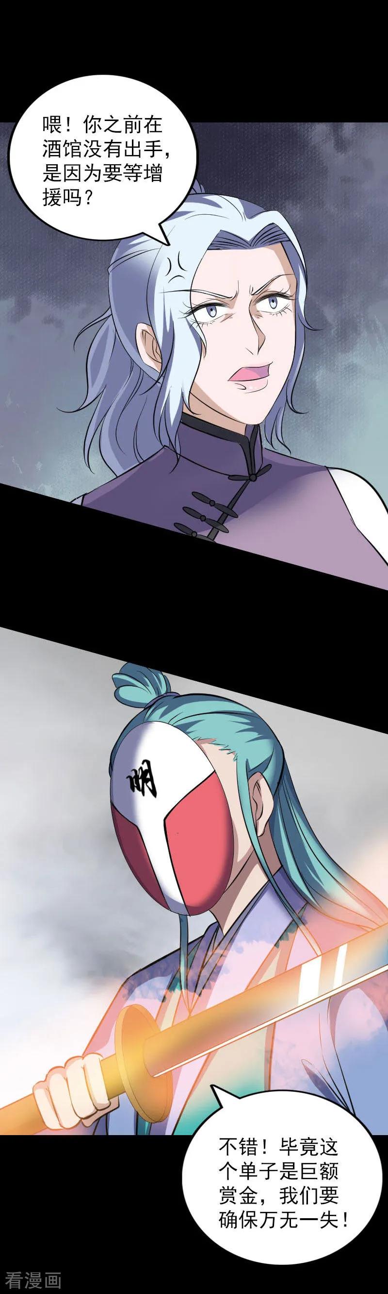 一季最终话-凶棺-万画筒漫画（第10张）