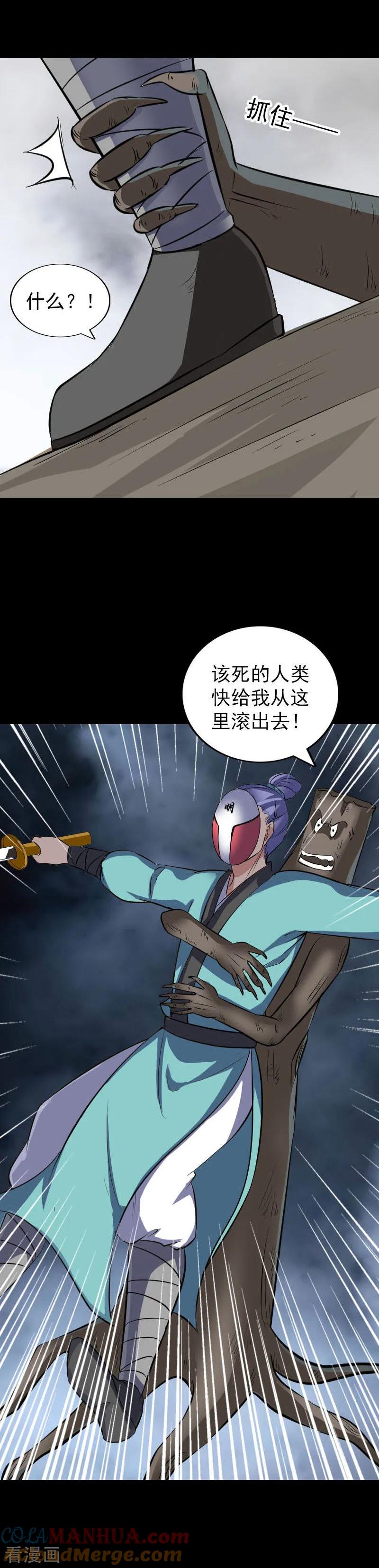 一季最终话-凶棺-万画筒漫画（第7张）