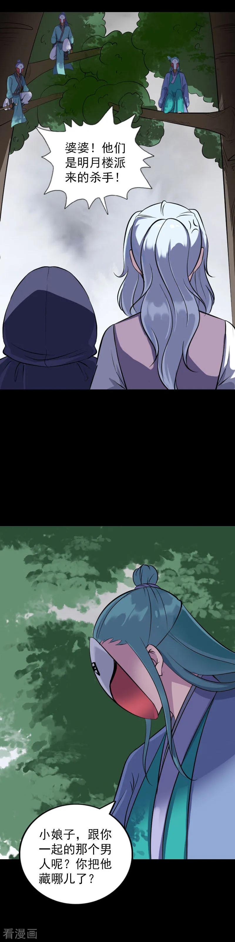 一季最终话-凶棺-万画筒漫画（第2张）