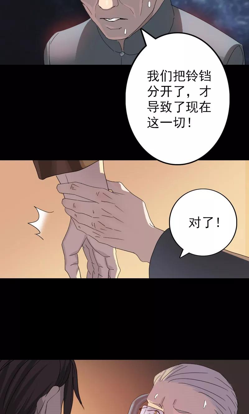 第33话-凶棺-万画筒漫画（第33张）