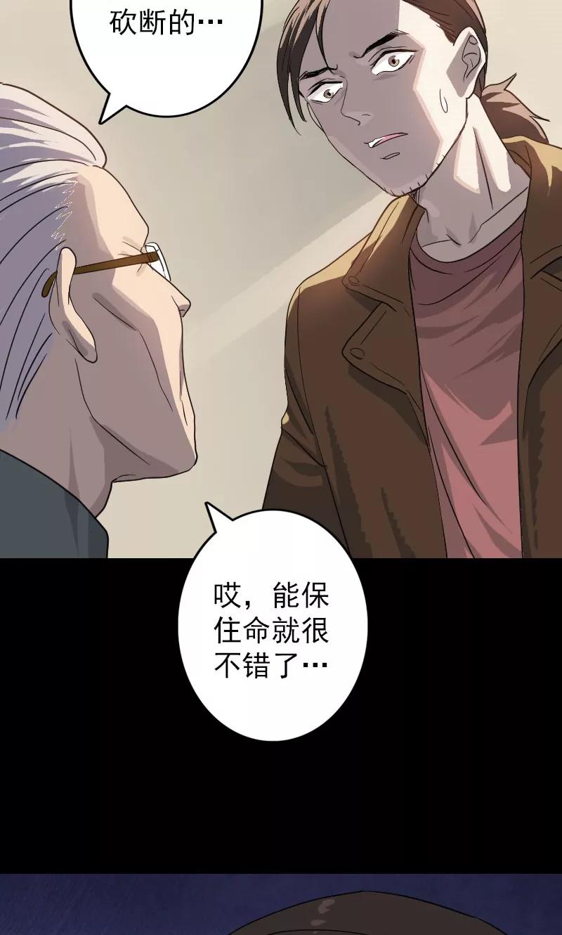第33话-凶棺-万画筒漫画（第13张）