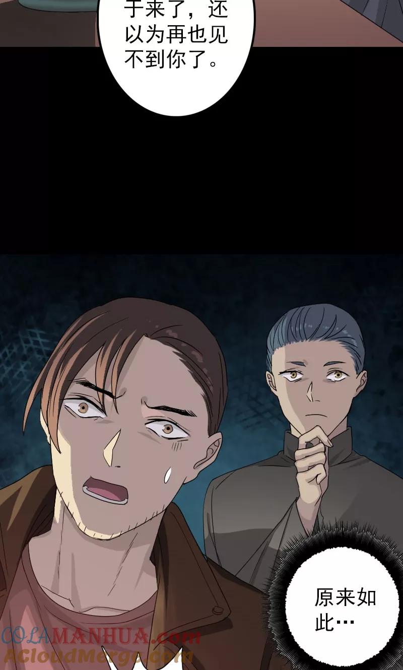第33话-凶棺-万画筒漫画（第4张）