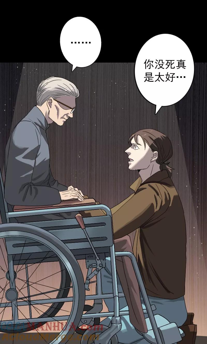 第33话-凶棺-万画筒漫画（第8张）