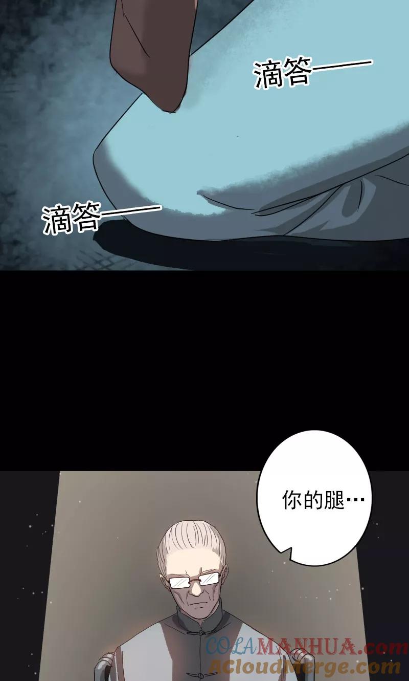 第33话-凶棺-万画筒漫画（第10张）