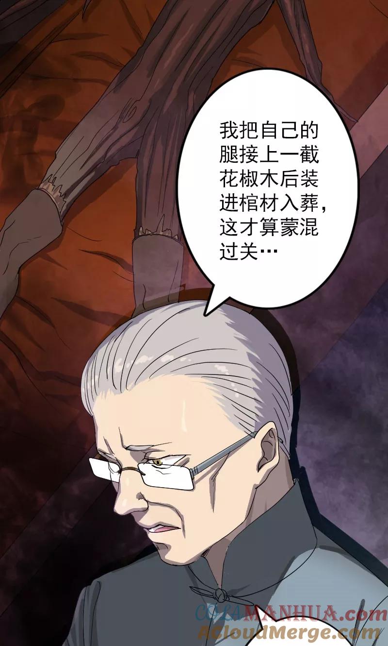 第33话-凶棺-万画筒漫画（第16张）