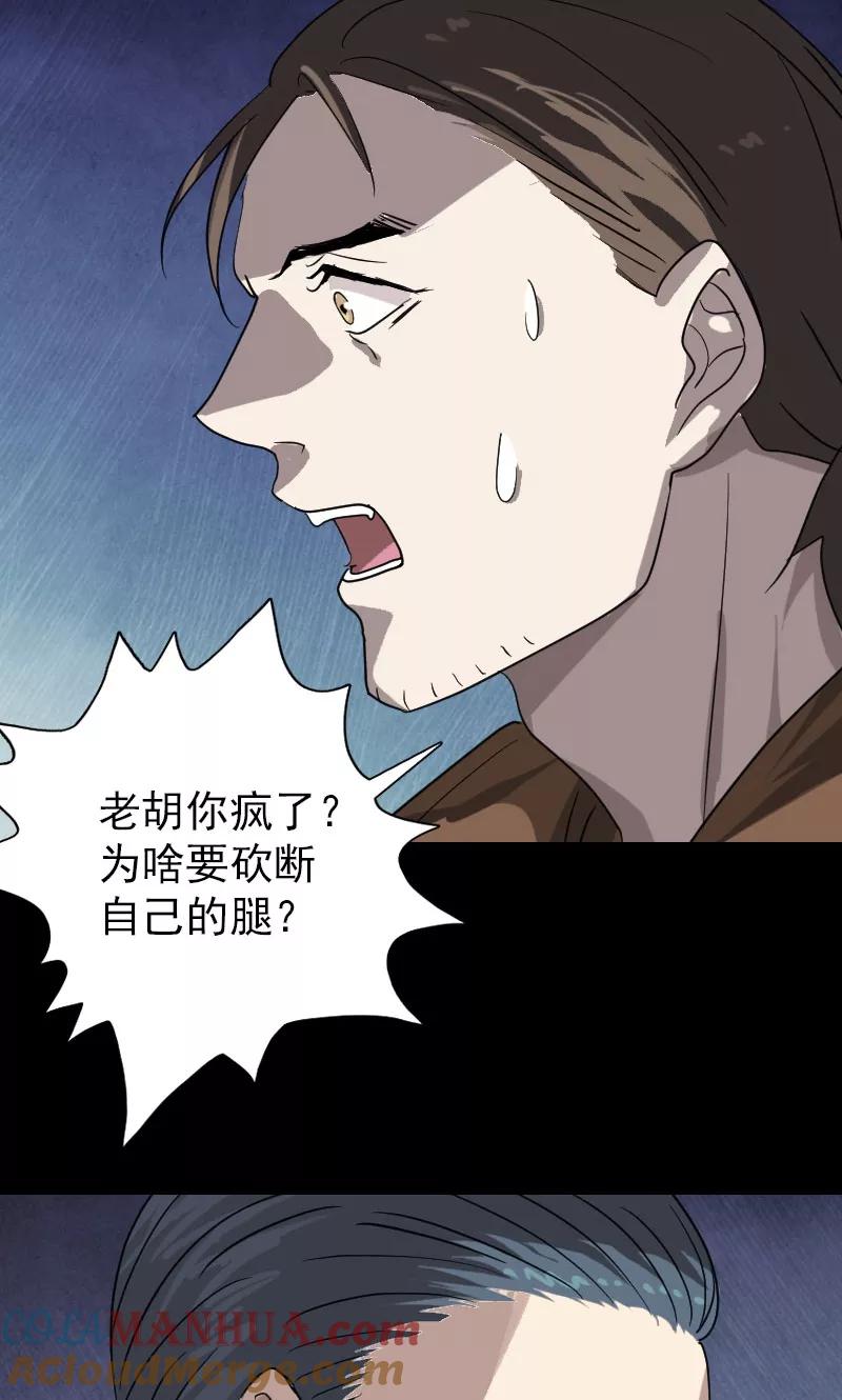 第33话-凶棺-万画筒漫画（第14张）