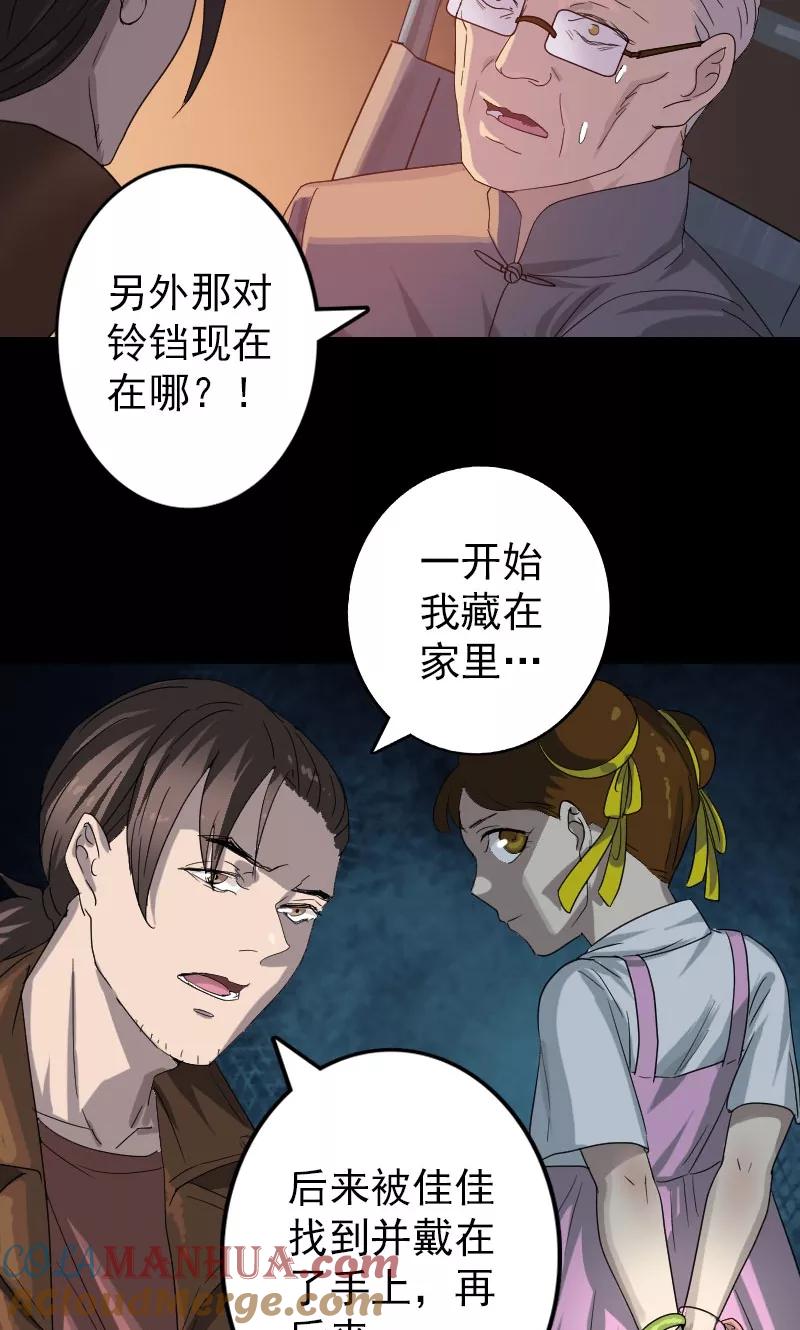 第33话-凶棺-万画筒漫画（第34张）