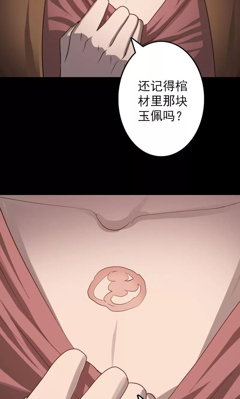 第33话-凶棺-万画筒漫画（第19张）