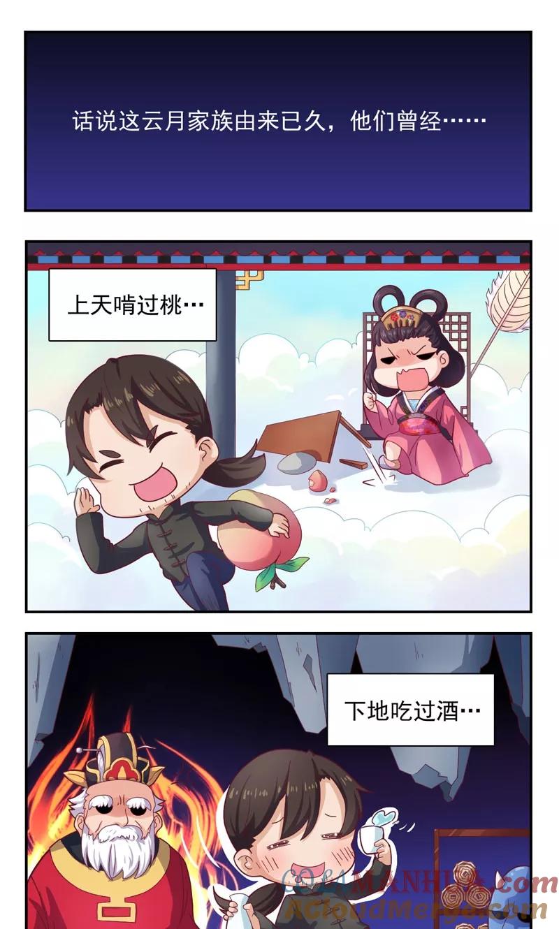 第33话-凶棺-万画筒漫画（第38张）