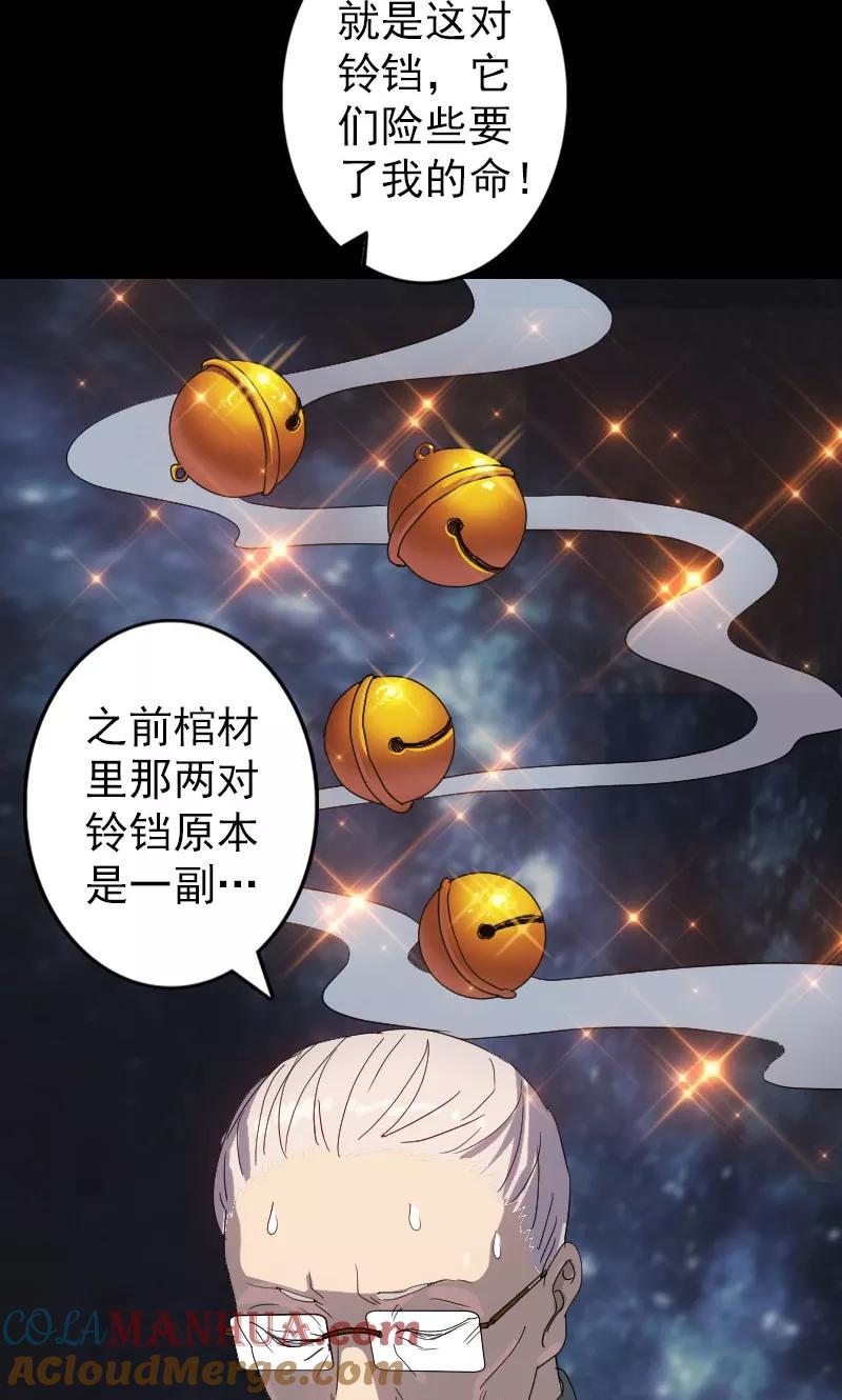 第33话-凶棺-万画筒漫画（第32张）