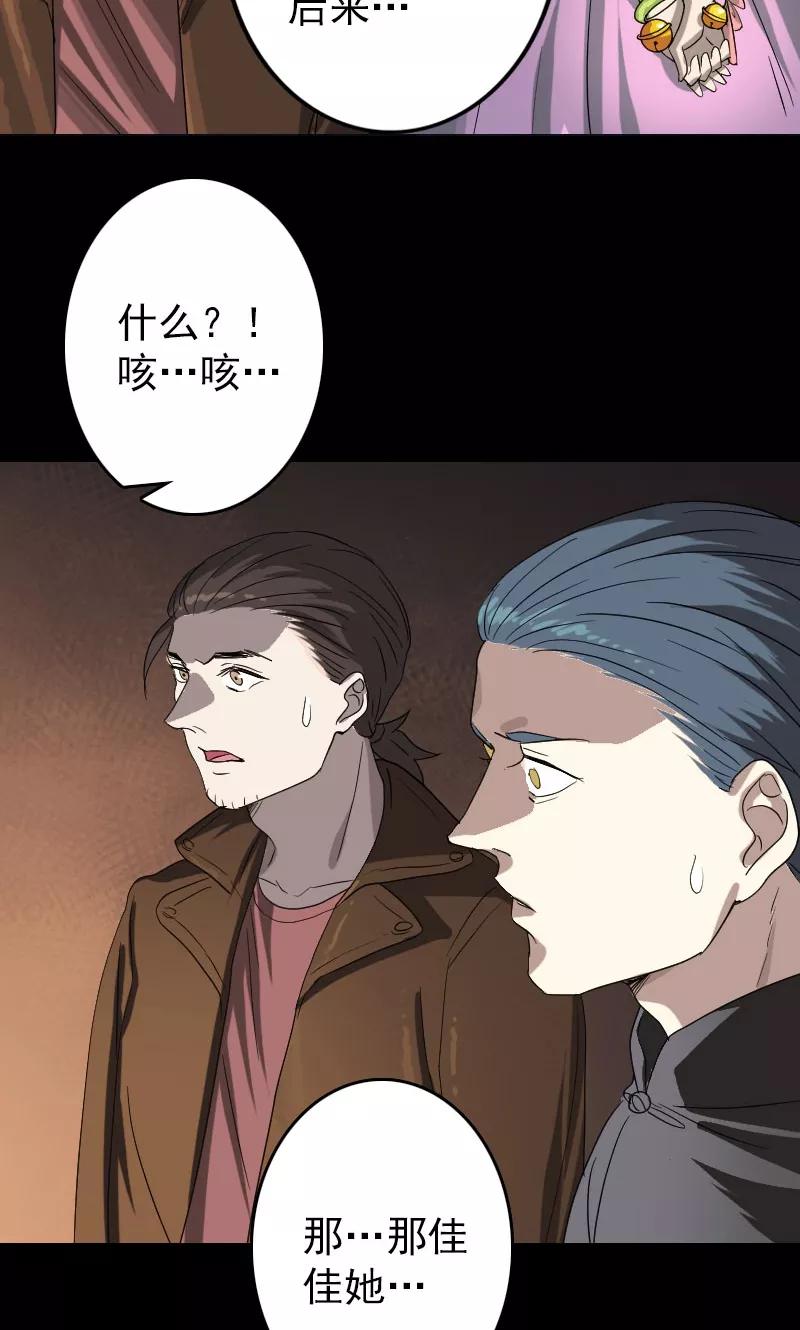 第33话-凶棺-万画筒漫画（第35张）
