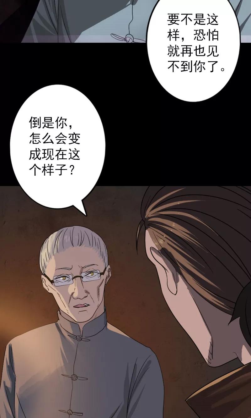 第33话-凶棺-万画筒漫画（第17张）