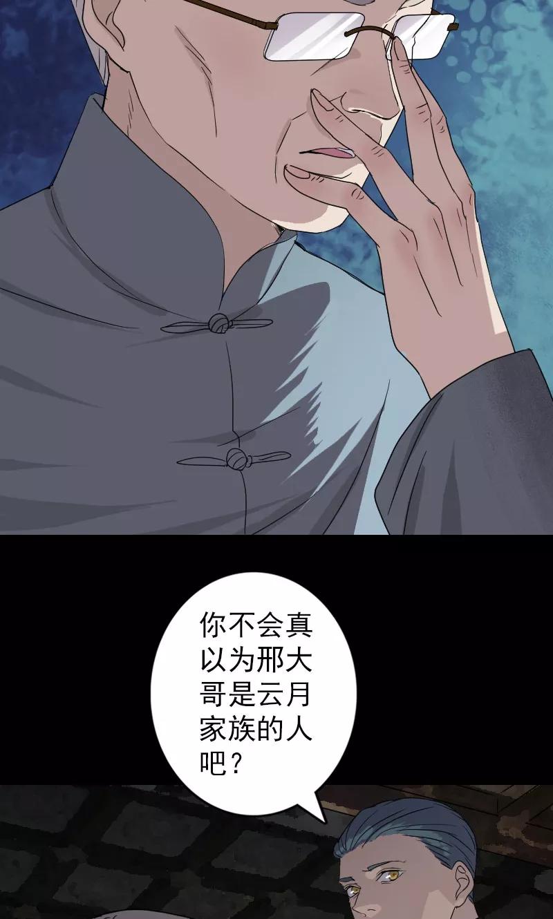 第33话-凶棺-万画筒漫画（第27张）