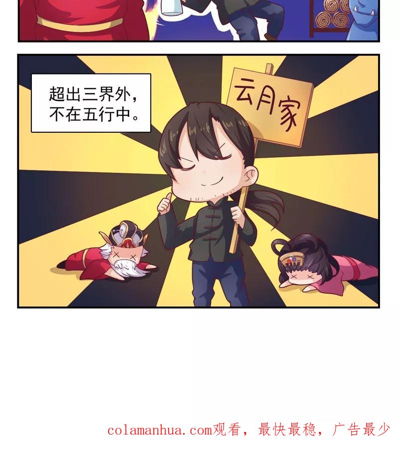 第33话-凶棺-万画筒漫画（第39张）