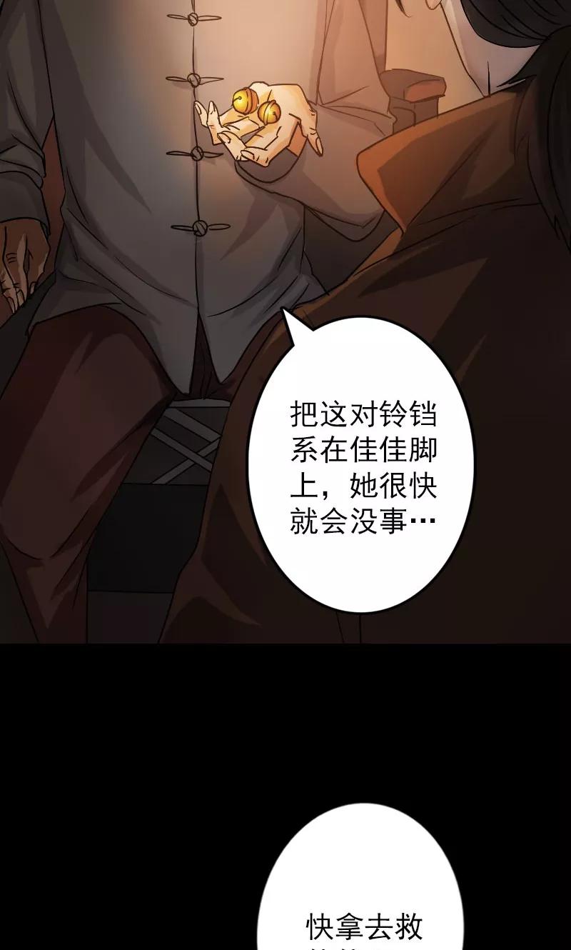 第34话-凶棺-万画筒漫画（第4张）