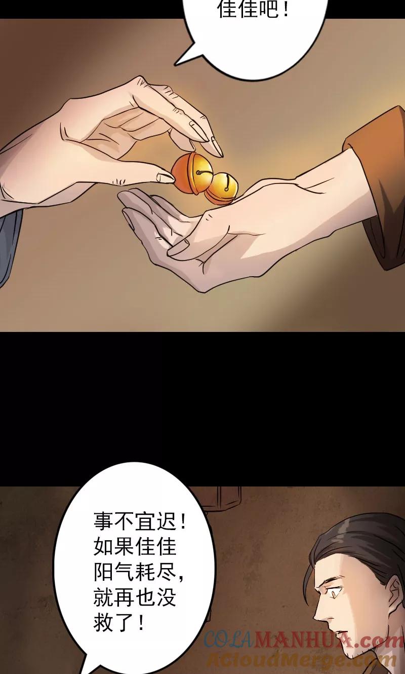 第34话-凶棺-万画筒漫画（第5张）