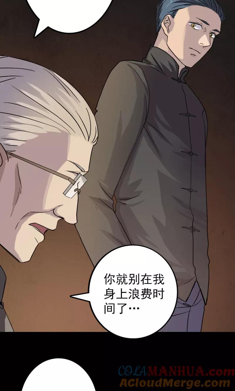 第34话-凶棺-万画筒漫画（第19张）