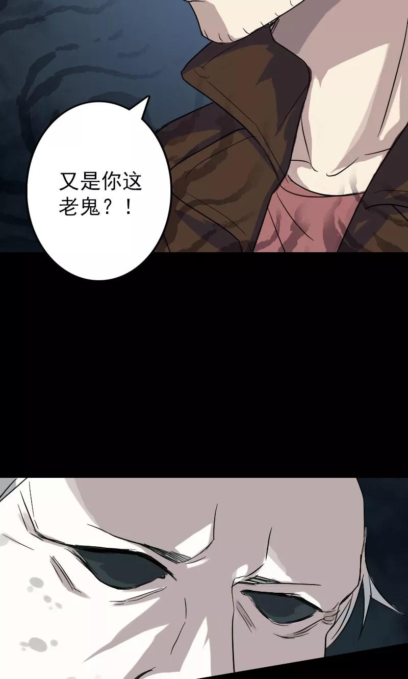 第34话-凶棺-万画筒漫画（第34张）