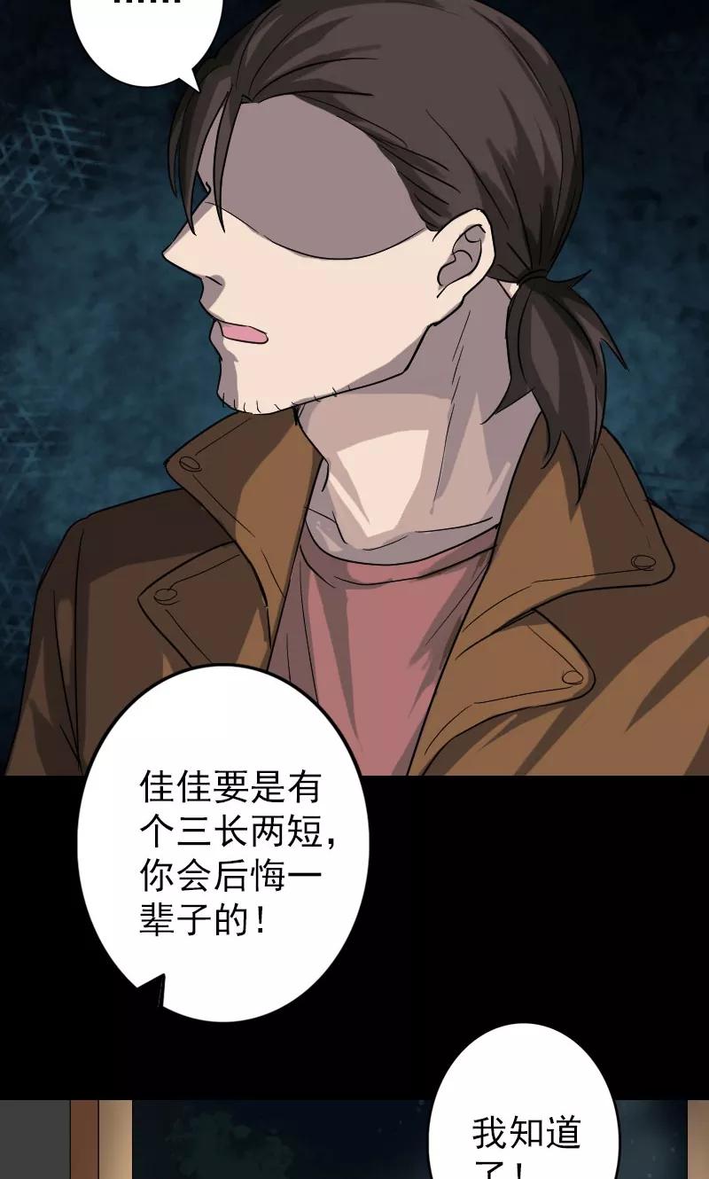 第34话-凶棺-万画筒漫画（第14张）