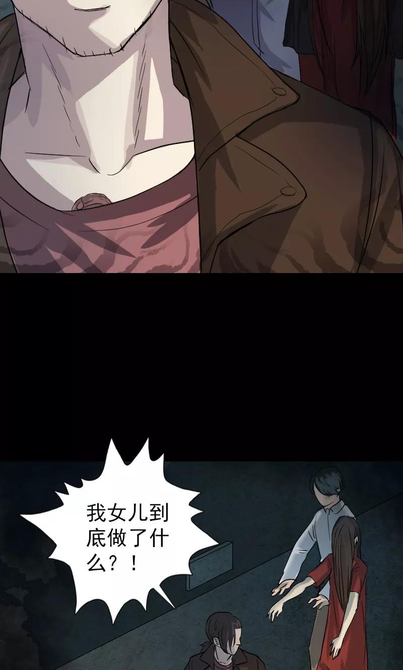 第34话-凶棺-万画筒漫画（第36张）