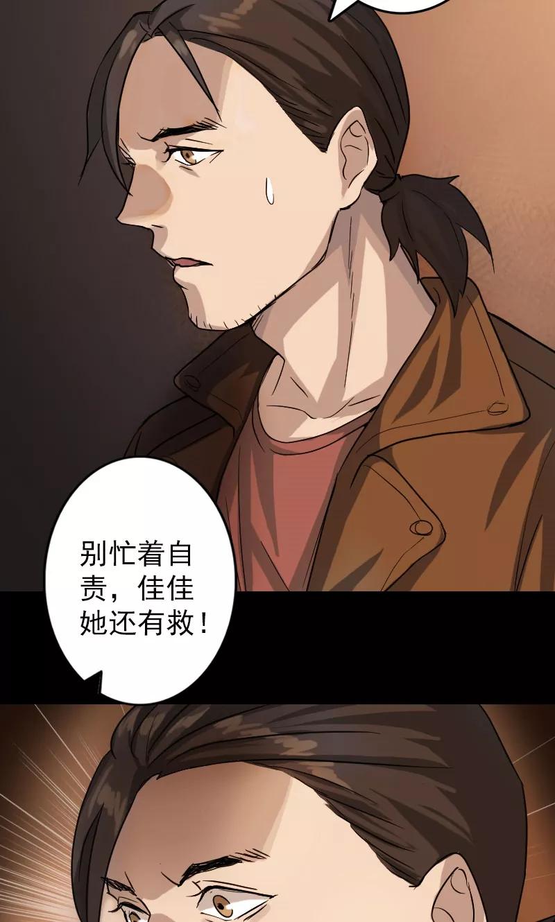 第34话-凶棺-万画筒漫画（第2张）