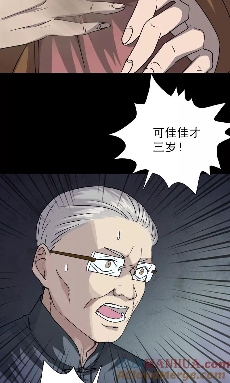 第34话-凶棺-万画筒漫画（第9张）