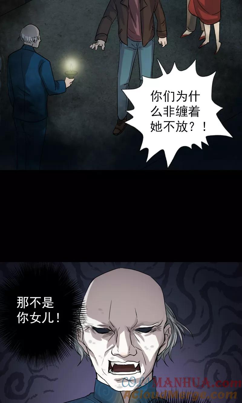 第34话-凶棺-万画筒漫画（第37张）