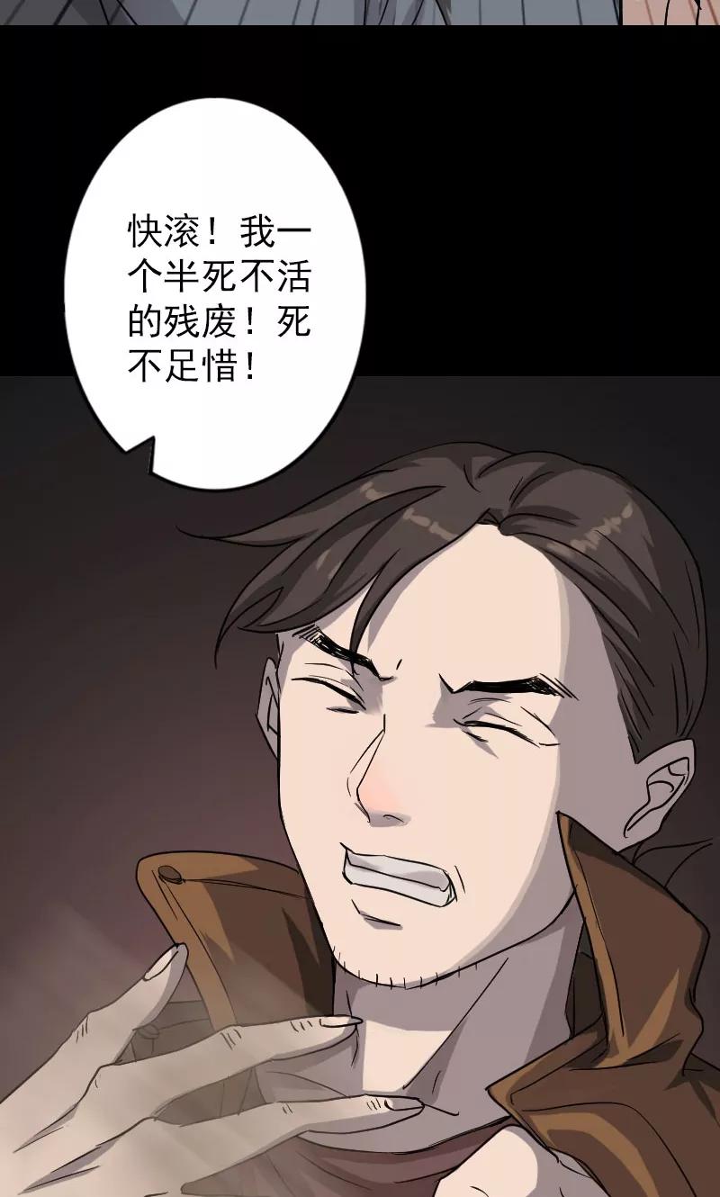 第34话-凶棺-万画筒漫画（第8张）