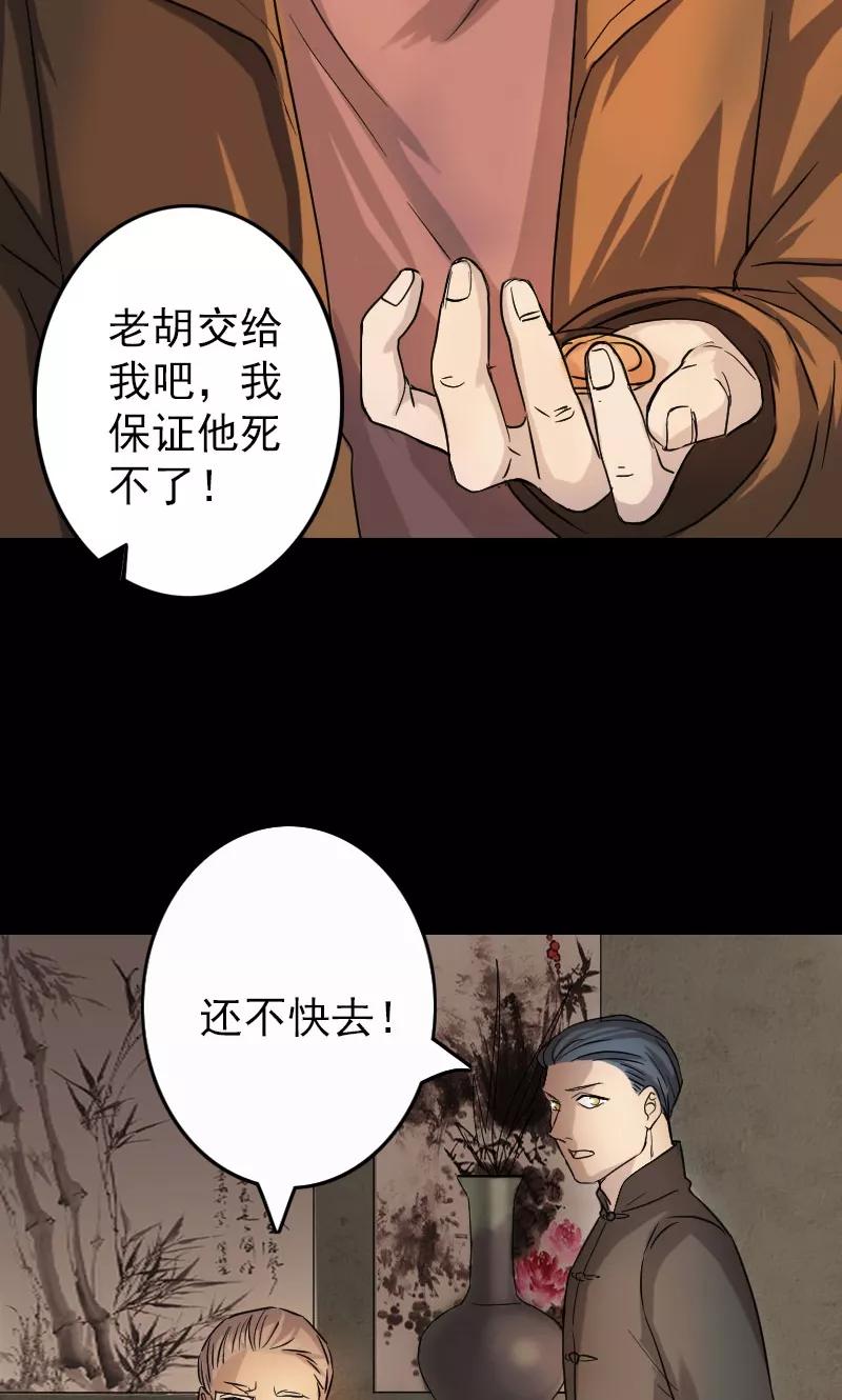 第34话-凶棺-万画筒漫画（第12张）