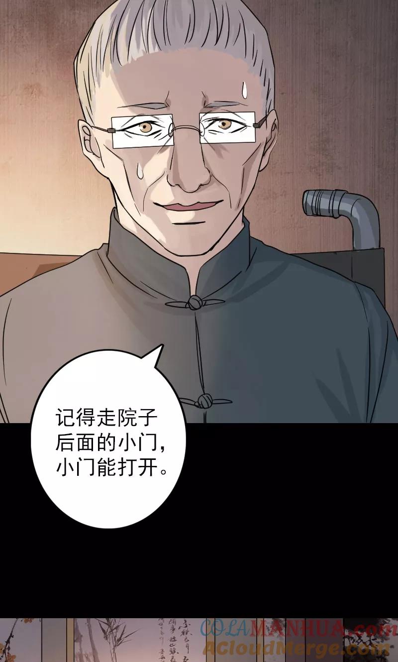 第34话-凶棺-万画筒漫画（第17张）