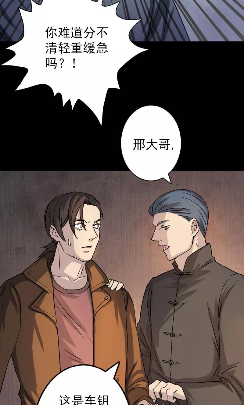 第34话-凶棺-万画筒漫画（第10张）