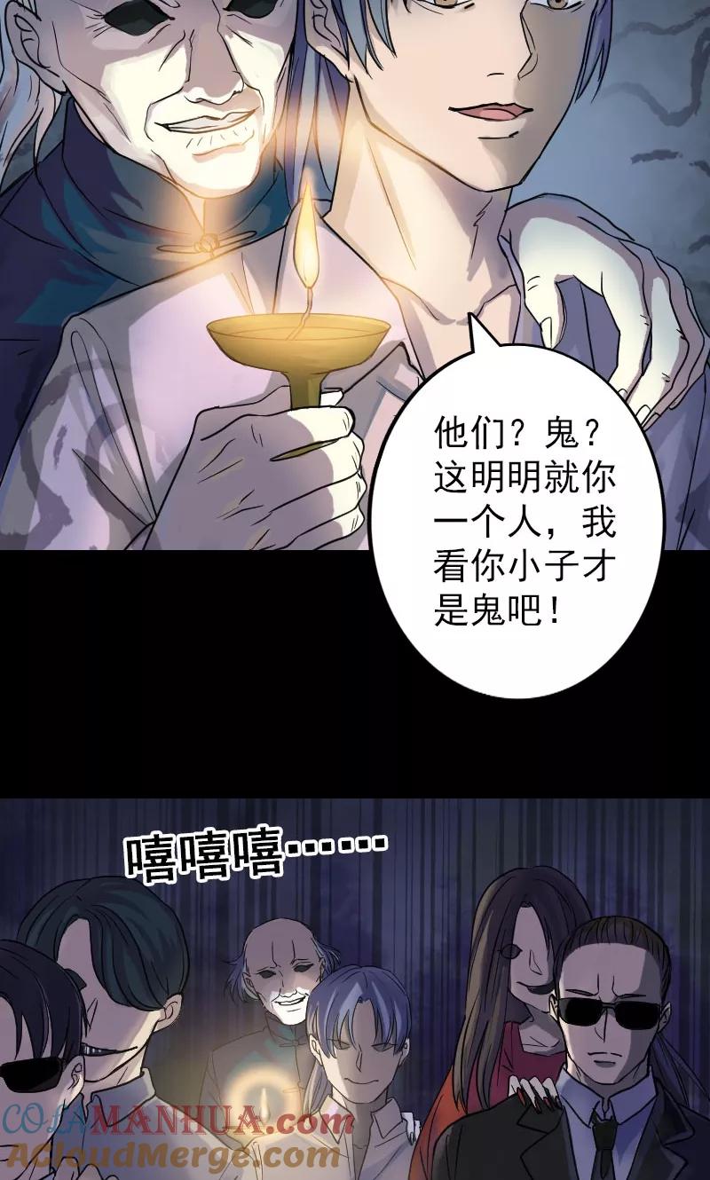 第35话-凶棺-万画筒漫画（第9张）