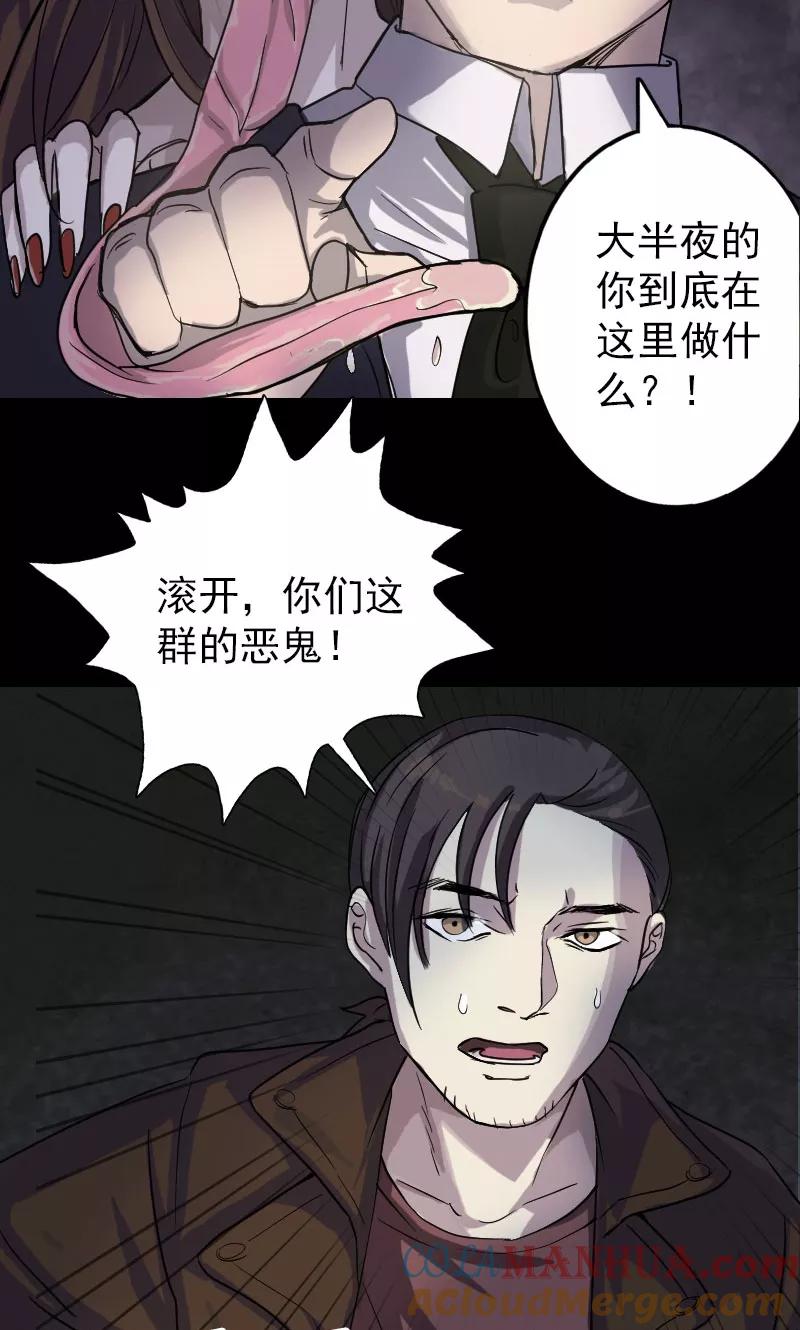 第35话-凶棺-万画筒漫画（第11张）