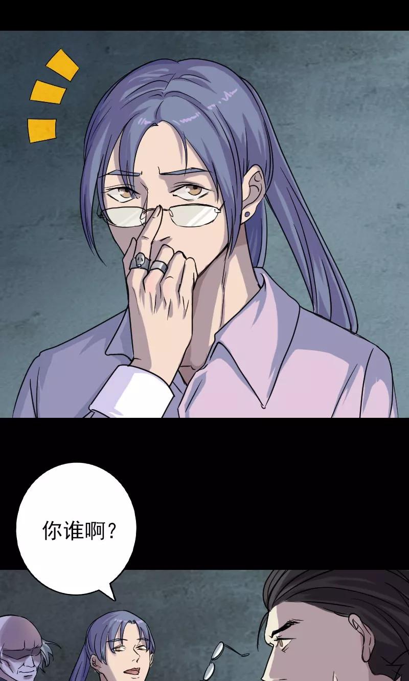 第35话-凶棺-万画筒漫画（第6张）