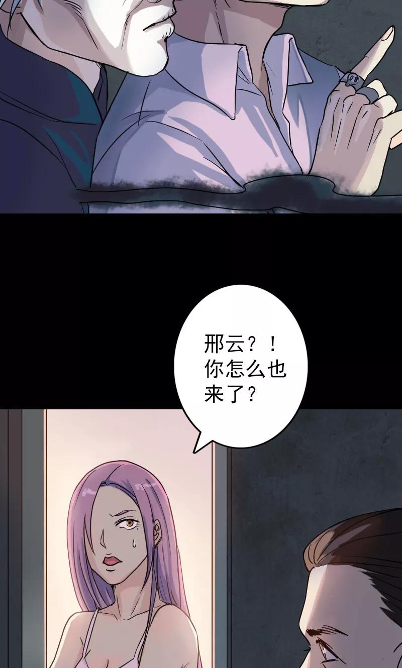 第35话-凶棺-万画筒漫画（第16张）