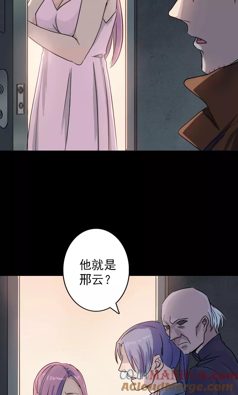 第35话-凶棺-万画筒漫画（第17张）