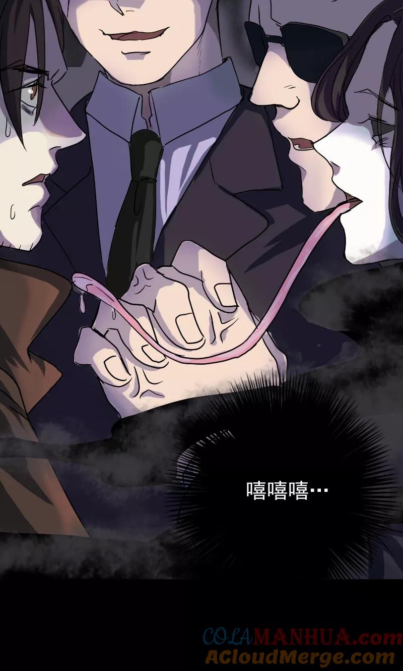 第35话-凶棺-万画筒漫画（第21张）