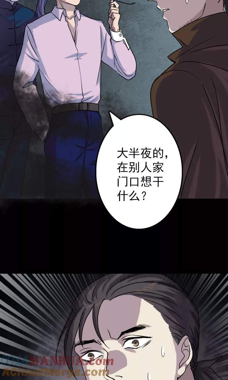 第35话-凶棺-万画筒漫画（第7张）