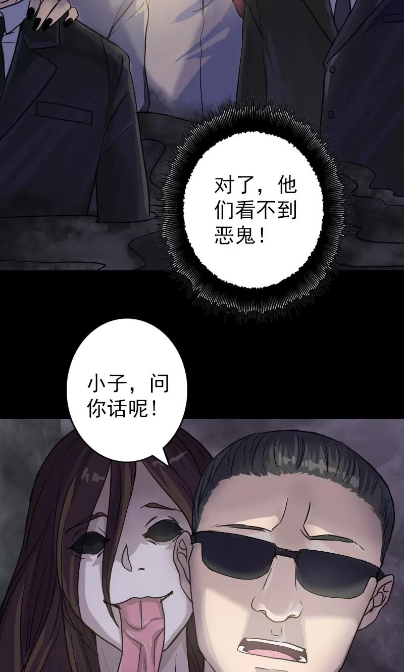 第35话-凶棺-万画筒漫画（第10张）